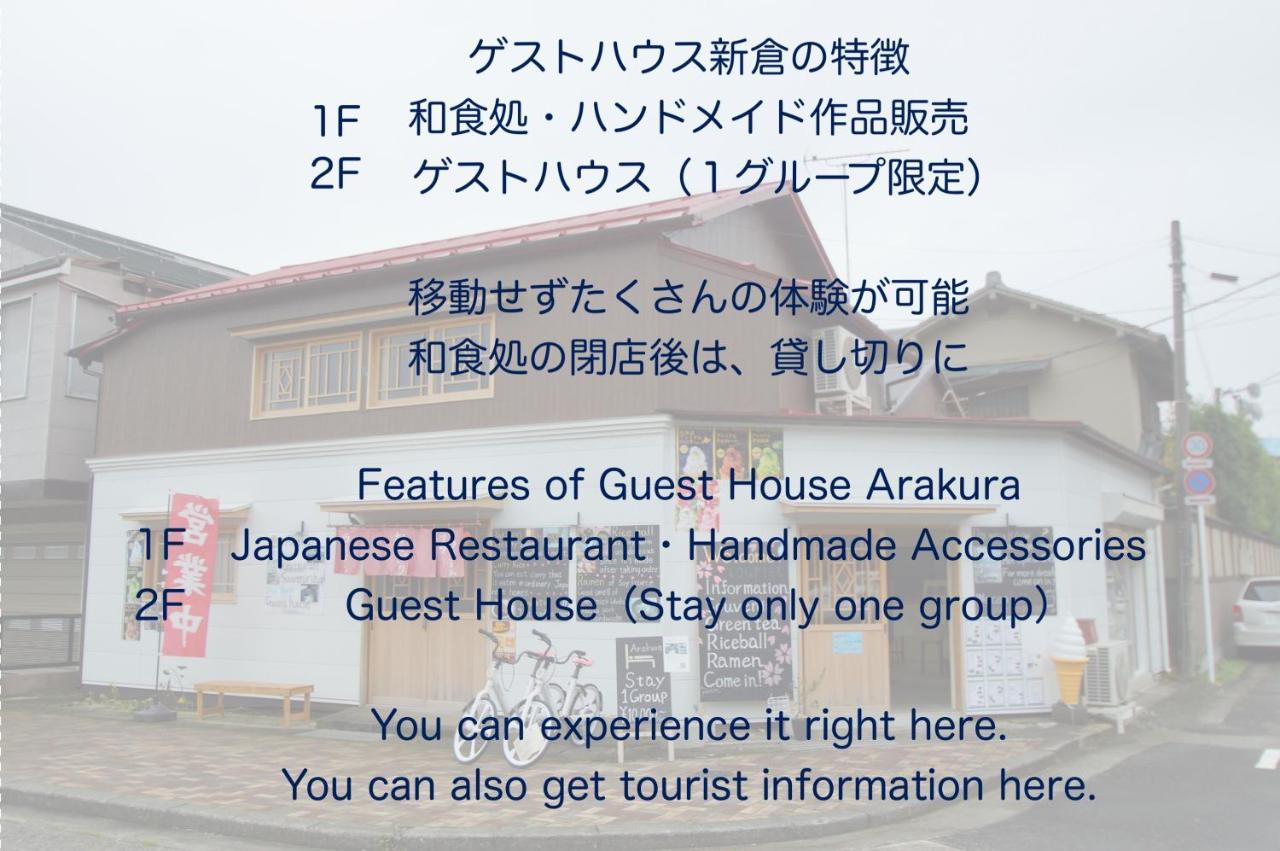Guesthouse Arakura Fujiyoshida Buitenkant foto